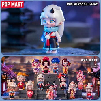 55TOYS POP MART Zoe Monstru Povestea Serie Orb Cutie de Acțiune Kawaii Figura Fată Frumoasă Cadou de Ziua Anime Animal Păpușă Jucărie Drăguț
