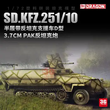 Dragon 7280 Scara 1/72 Sd.Kfz.251/10 Ausf.D w/3.7 cm Pak Neasamblate din Plastic model de kit