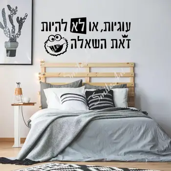 Romantic ebraică propoziții Pepinieră Autocolante de Perete de Vinil Art Decalcomanii Pentru Camere de Copii Decor Detașabil Decor de Perete Decalcomanii